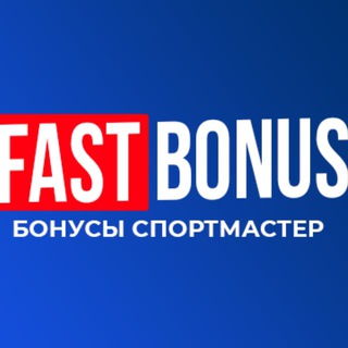 FastBonus: Спортмастер Бонусы