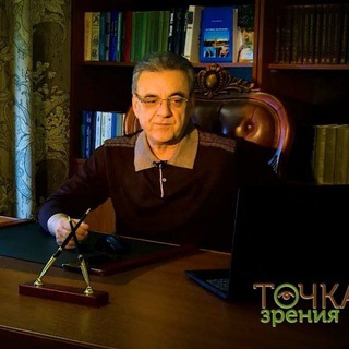 Эрболатов.Точка зрения