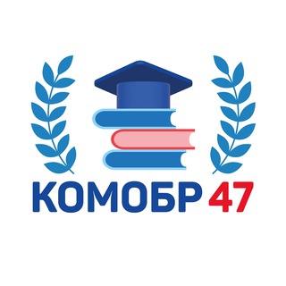 Комитет образования Ленобласти 📚