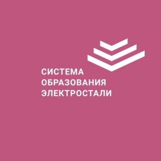 Официальный канал Управления образования г.о.Электросталь