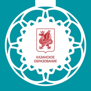 Казанское образование
