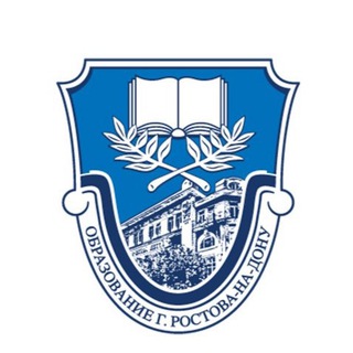 Управление образования города Ростова-на-Дону