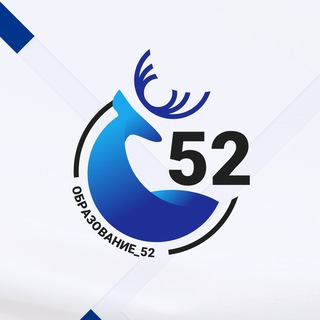 Образование52