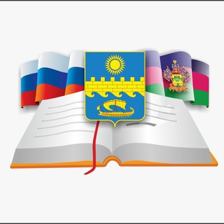 Управление образования МО г-к Анапа