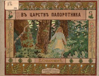 Общество распространения полезных книг