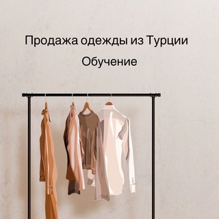 Бизнес с Турцией под 🔑