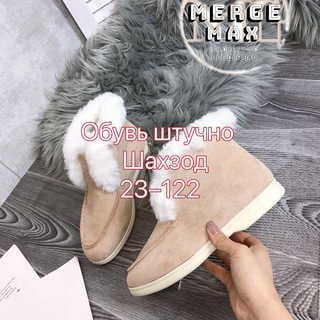 Обувь штучно Шахзод