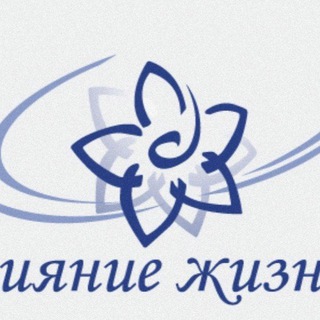 СИЯНИЕ ЖИЗНИ 🪷 Марина Сафина