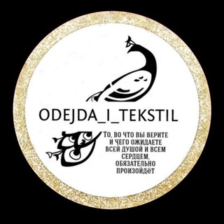 Odejda_i_tekstil
