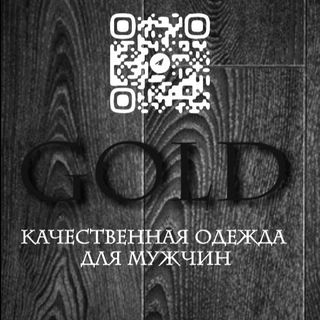 Качественная одежда для мужчин