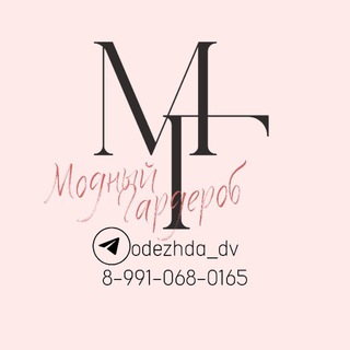 Модный гардероб на любой размер🔥