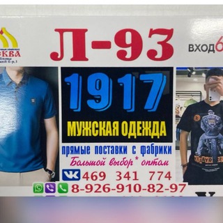 Одежда_оптом