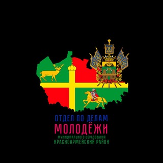 Отдел по делам молодежи