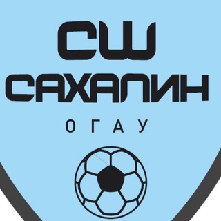 ОГАУ ДО «СШ «Сахалин»