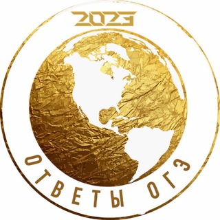 ОТВЕТЫ ОГЭ