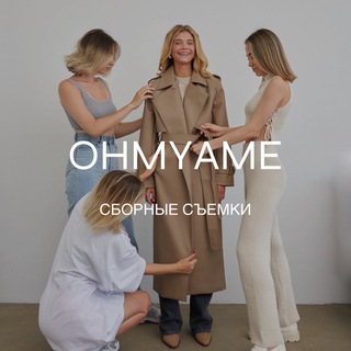 Сборные съемки OHMYAME