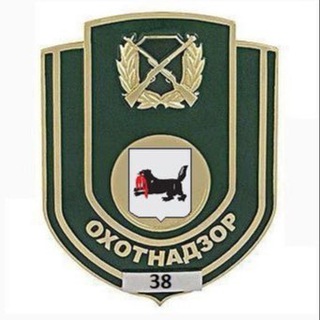 Охотнадзор-38