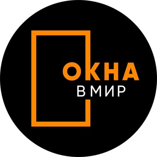 Окна в Мир @oknavm