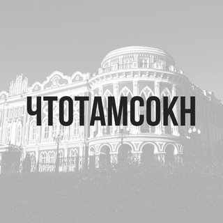 #чтотамсокн2020
