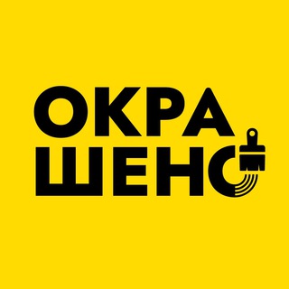 Окрашено! Покраска обоев и стен СПб