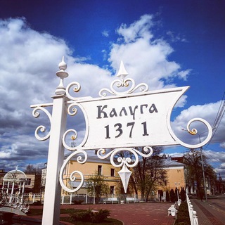 Калуга | Центр