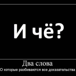 Старые Демотиваторы