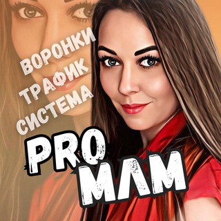 Путь в MLM и не только..