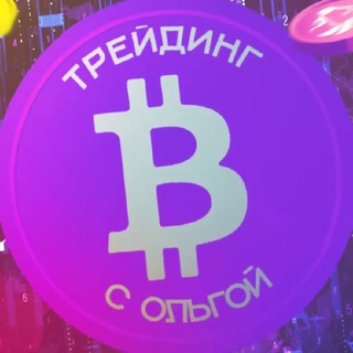 💵Ольга официальный канал!