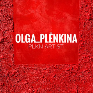 OLGA_PLĒNKINA Глазами Художника