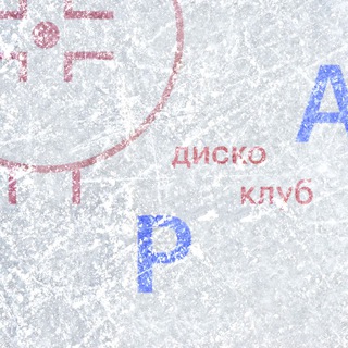 Диско-клуб «Радуга»