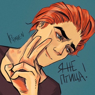 нептичьи истории | ЖДЁМ ИГРУ🫣