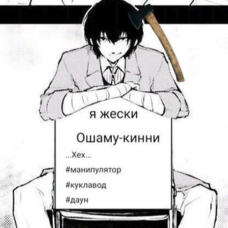 ЧВК топор🪓