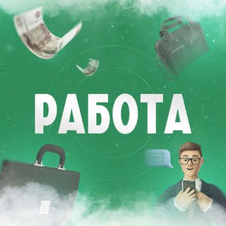 Работа Омск: вакансии и резюме