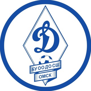 Футбольная школа «Динамо» (Омск)