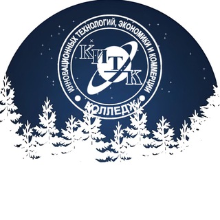 КИТЭК | Колледж
