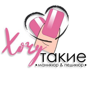 МАНИКЮР | НОГТИ