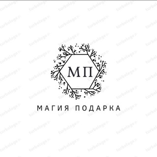 Магия Подарка