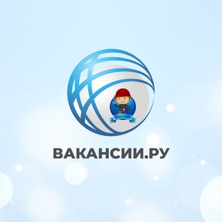 Вакансии/ Работа/ Россия
