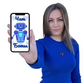 ЧАТ-БОТЫ • ТРАФИК • АВТОМАТИЗАЦИЯ