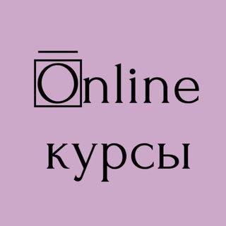 СЛИВ ОНЛАЙН КУРСОВ (ODLink)
