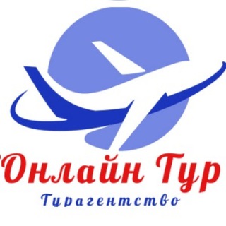 Онлайн тур