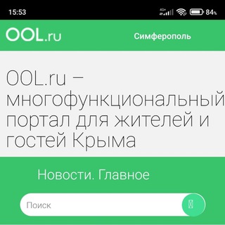 OOL.ru | Городской Портал Крыма