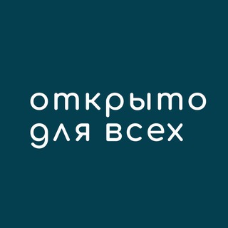 АСИ «Открыто для всех» | инклюзивный бизнес