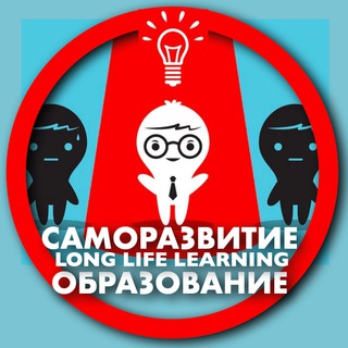 Образование | Саморазвитие | Учеба
