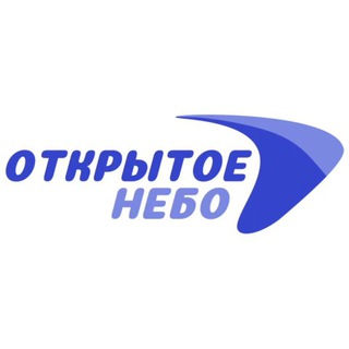 ОТКРЫТОЕ НЕБО