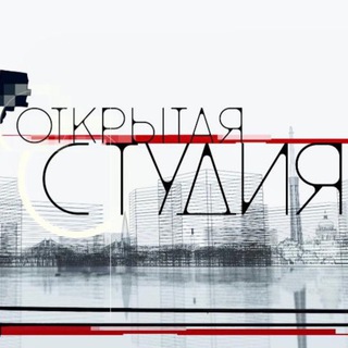 «Открытая студия»