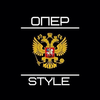 Опер STYLE | МУЗЫКА В ТВОЮ МАШИНУ