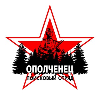 Поисковый отряд 