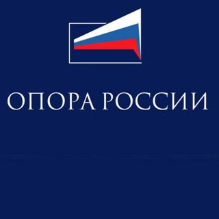 ОПОРА РОССИИ Новгород
