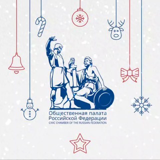 ОП РФ / Общественная палата РФ